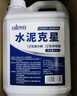 olevo水泥溶解劑清潔劑地漏管道瓷磚混凝土溶解劑水泥克星神器2.5L 曬單實(shí)拍圖