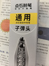點石制筆 按動中性筆通用替芯0.5mm雙珠子彈頭筆芯學生作業(yè)刷題水筆簽字筆替芯DS-1154【黑色】12支裝 曬單實拍圖