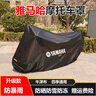Leisue OUTDOOR適用于雅馬哈摩托車(chē)車(chē)罩nmax155車(chē)衣防雨防曬電動(dòng)車(chē)衣MT03R1XMAX 雅馬哈 XMAX專(zhuān)用 曬單實(shí)拍圖