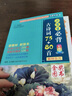 小學(xué)生必背古詩詞75+80首 [王芳推薦] 彩圖注音有聲版（共200首） 金獎(jiǎng)圖書 季恒銓名家審定 古詩詞讀本的名家名譯版本 涵蓋2025年全國(guó)人教版RJ版新教材要求1-6年級(jí)必背古詩詞129首文言文 曬單實(shí)拍圖