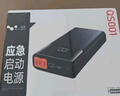 徠本汽車應(yīng)急啟動電源戶外電源汽車充電器12V搭電寶打火器充電寶 曬單實拍圖