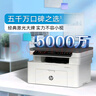惠普（HP）116w 激光無線打印機 多功能家用打印機 無線打印 復印機掃描機一體機（1136w煥新版） 曬單實拍圖