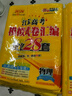 備考2026 恩波38套江蘇全國高考模擬試卷匯編優(yōu)化數學(xué)語(yǔ)文英語(yǔ)物理化學(xué)生物地理政治歷史江蘇28套 高中一二三輪總復習資料真題卷 江蘇適用 物理28套 曬單實(shí)拍圖