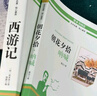 朝花夕拾魯迅原著(zhù)正版和西游記完整版七年級上冊必讀正版的課外書(shū)初一課外閱讀書(shū)籍名著(zhù)初中配套人教語(yǔ)文書(shū)目7七上青少年版白話(huà)文駱駝祥子鋼鐵是怎樣煉成下冊 【全2冊】朝花夕拾+西游記 (京東圖書(shū)聯(lián)合定制款) 曬單實(shí)拍圖