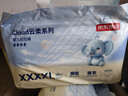 京東京造嬰兒拉拉褲 全包臀紙尿褲尿不濕 Cloud系列XXXXL38片(20kg以上) 曬單實(shí)拍圖