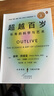 【當當正版書籍】自愈力飲食法 餐桌上的食物 中醫(yī)養(yǎng)生大全食譜調(diào)理四季家庭營養(yǎng)健康保健飲食養(yǎng)生菜譜 超越百歲：長壽的科學(xué)與藝術(shù) 曬單實拍圖