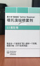 [能倍樂(lè)]噻托溴銨吸入噴霧劑 2.5μg*60噴 1盒裝 【噴霧直達(dá)】 曬單實(shí)拍圖