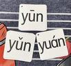 漢狀元拼音卡片一年級聲母韻母小學(xué)拼讀訓(xùn)練幼小銜接教具字母表漢語神器 【全套230張】課本同步拼音卡  送收納環(huán) 曬單實(shí)拍圖