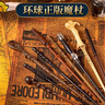 億禮哈利波特魔杖可施咒互動(dòng)魔法棒手辦卡通周邊環(huán)球影城兒童生日玩具 哈利波特魔杖【加豪華禮包】 曬單實(shí)拍圖