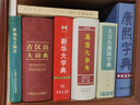 漢語大字典?袖珍本?第二版（全書456萬字，全部收錄原版字頭60000多個(gè)。） 曬單實(shí)拍圖