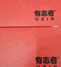 有志者（UZIS）運(yùn)動(dòng)內(nèi)褲男士抑菌透氣速干四角褲無痕平角褲三條裝[飛逸] 彩晶黑+珠光銀+流光瀾 XL 曬單實(shí)拍圖