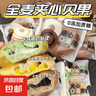【已售22w個(gè)】全麥貝果面包夾心混合減肥減脂營養(yǎng)早餐代餐點(diǎn)心 活動(dòng)-（巧克力+奶酪+芝士）混合口味【隨機(jī)】 【一周代餐直拍】50g*14袋 曬單實(shí)拍圖