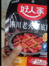 好人家四川老火鍋底料150g小塊牛油火鍋料麻辣冒菜串串香調料 好人家地道四川老火鍋150g*1袋 曬單實(shí)拍圖