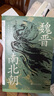 【小說(shuō)類(lèi)】后浪插圖珍藏版：傲慢與偏見(jiàn)+查第格+遠大前程+巴黎圣母院（套裝共4冊） 小說(shuō) 曬單實(shí)拍圖