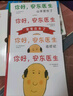 你好，安東醫(yī)生 全4冊系列套裝 幽默搞笑 健康教育 緩解就醫(yī)恐懼 3-6歲親子共讀 愛心樹童書暑假作業(yè) 一升二暑假銜接 小升初暑假銜接 曬單實(shí)拍圖