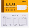 【50本企業(yè)批發(fā)裝】得力無碳復(fù)寫三聯(lián)送(銷)貨單9386單據(jù)收據(jù)收款收條 曬單實(shí)拍圖