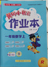 【2025秋新版】新版黃岡小狀元作業(yè)本一二三四五六年級上冊下冊語(yǔ)文數學(xué)英語(yǔ)全套人教版北師大版小學(xué)同步練習冊天天練課時(shí)練 一年級上冊-2025秋 【2本】語(yǔ)文+數學(xué) 人教版 曬單實(shí)拍圖