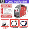 滬工之星電焊機220v 380v兩用雙電壓焊機ZX7-400工業(yè)焊機 400EDv-套餐三 5米地線+10米焊線 曬單實拍圖