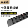 安必通 8口16路10位HDMI高清模塊D型跳線(xiàn)架卡儂音頻RCA蓮花視頻USB卡農VGA直通對接型配線(xiàn)架 16位卡儂配線(xiàn)架-含卡儂母焊接模塊 曬單實(shí)拍圖