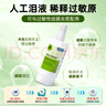 海露德國海露HYLO FRESH 0.03%玻璃酸鈉滴眼液緩解眼干眼澀眼疲勞過(guò)敏眼藥水孕婦兒童隱形眼鏡可用10ml 曬單實(shí)拍圖