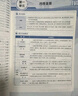 【2026學(xué)年】2025秋新版中學(xué)教材全解七年級上冊下冊語(yǔ)文數學(xué)英語(yǔ)小四門(mén)教材全解同步人教版讀初一年級同步教材解讀講解復習資料書(shū) 薛金星 七年級上冊【語(yǔ)文】人教版（25秋新版） 曬單實(shí)拍圖
