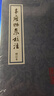 韋應(yīng)物集校注（增訂本）/中國古典文學(xué)叢書 曬單實拍圖