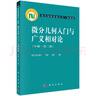 現(xiàn)代物理基礎(chǔ)叢書(shū)·典藏版：狹義相對(duì)論（第二版） 曬單實(shí)拍圖
