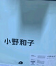 小野和子修身防曬衣襯衫女春夏季防紫外線戶外運動冰絲防曬服 曬單實拍圖