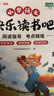 斗半匠快樂讀書吧三年級下冊中國古代寓言伊索寓言克雷洛夫寓言拉封丹寓言注音人教版課外閱讀書（4冊） 曬單實(shí)拍圖