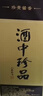 珍酒 【中秋送禮】佳品經(jīng)典 醬香型白酒 53度 500ml*6瓶 整箱裝 曬單實(shí)拍圖