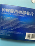 [千威]枸櫞酸西地那非片 0.1g*10片 1盒裝 曬單實(shí)拍圖
