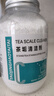 水杯男士活氧清洗茶漬神器茶杯茶具咖啡機(jī)茶壺祛除茶垢清洗劑 250g 2瓶 （組合裝） 曬單實拍圖