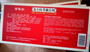 百年樂(lè ) 復方扶芳藤合劑15ml*6支溫補百年樂(lè )溫補百年樂(lè )口服液益氣補血失眠多夢(mèng)健忘 5盒裝 曬單實(shí)拍圖