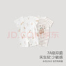 巴厘小豬【2件裝】寶寶連體衣夏季短袖薄款新生兒莫代爾棉爬爬服嬰兒衣服 好事花生+條紋好事花生 【2件裝 59cm 曬單實(shí)拍圖