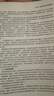 2025招標(biāo)采購(gòu)人員專業(yè)能力評(píng)價(jià)輔導(dǎo)教材 中級(jí)測(cè)試科目 套裝全2冊(cè) 招標(biāo)采購(gòu)項(xiàng)目管理+招標(biāo)采購(gòu)合同管理 招標(biāo)師考試教材 曬單實(shí)拍圖