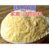 100斤干玉米粒喂雞50斤玉米籽養(yǎng)雞鴨鵝鳥飼料鴿糧玉米10斤30飼料 10斤玉米面 曬單實(shí)拍圖