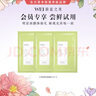 蔚藍(lán)之美【嘗鮮試用】三層理紋涂抹面膜深層清潔毛孔閉口控油泥膜4ml*3 曬單實(shí)拍圖