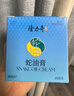 隆力奇蛇油寶寶霜兒童面霜潤膚霜50g 曬單實(shí)拍圖