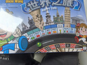 大富翁游戲棋類世界之旅3004轉(zhuǎn)盤銀牌系列桌游成人兒童戶外露營游戲棋 曬單實拍圖