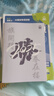 2026高考必刷題上分專項數(shù)學(xué)物理化學(xué)生物英語語文政治歷史地理專題版新高考專題突破分題型強(qiáng)化高三高考一輪復(fù)習(xí)資料2025高考真題 高考上分專項 【數(shù)學(xué)·6本套】數(shù)學(xué)123456 曬單實拍圖