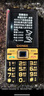 金立（Gionee）G520 4G全網(wǎng)通老人手機 超長待機2.8英寸大屏大字大聲大按鍵老年機 學生備用功能機雙卡雙待 黑色 曬單實拍圖