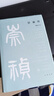崇禎傳（精）  樊樹志著 傳記書籍歷史人物 鳳凰新華書店旗艦店 曬單實拍圖