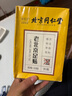 同仁堂 老北京足貼 足部護(hù)理養(yǎng)生足底貼 艾葉艾灸腳底貼 50貼/盒 曬單實(shí)拍圖
