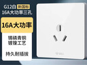 公牛（BULL）開關(guān)插座 G12系列 一開多控開關(guān)86型大面板開關(guān)G12K134 象牙白 曬單實(shí)拍圖