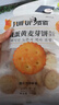 【熱銷】永得利咸蛋黃麥芽餅干夾心餅黑糖味獨立包裝辦公室零食 麥芽餅干 1袋（16包）隨機口味 曬單實拍圖