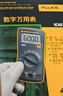 福祿克（FLUKE）F106 掌上型數(shù)字萬用表 高精度電工表 多用表萬能表電壓電流表 曬單實拍圖