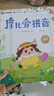 學(xué)而思 摩比愛(ài)拼音 摩比愛(ài)數(shù)學(xué)家族系列產(chǎn)品 拼音專項(xiàng)學(xué)習(xí) 幼小銜接 幼兒園 學(xué)前拼音 音頻 視頻講解 貼紙 拼音掛紙 曬單實(shí)拍圖