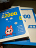 天一庫課山西專升本2026教材歷年真題試卷必刷2000題專升本高數(shù)英語語文高等數(shù)學(xué)教育學(xué)心理學(xué)經(jīng)濟(jì)學(xué)2026年山西省普通高校專升本考試用書復(fù)習(xí)資料自選 電路：必刷題 1本 曬單實拍圖