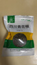 川珍青花椒52g 四川一級(jí) 特麻干花椒藤椒麻椒 火鍋原料調(diào)料佐香辛料 曬單實(shí)拍圖
