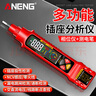 ANENG二合一智能數(shù)顯測(cè)電筆插座相位檢測(cè)儀試電筆查斷點(diǎn)電壓測(cè)量零火線 紅色 VD808【10A/16A插座適用】 曬單實(shí)拍圖